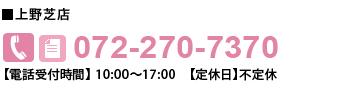 お問合せはこちら072-230-4436